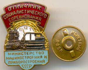 ОСС машиностроения и приборостроения....2