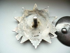 ОВ 2-ст. № 46572