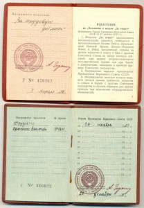 ТКЗ№194205+ТД надокументах