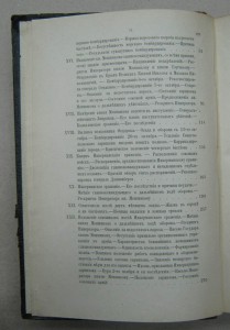 История Крымской войны и обороны Севастополя ... 1900г.