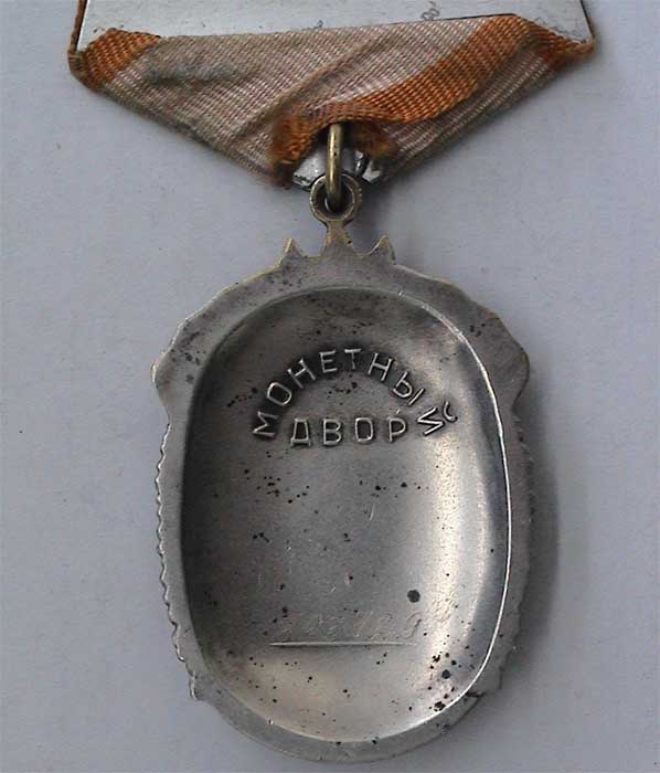Зн. Почета 893ххх