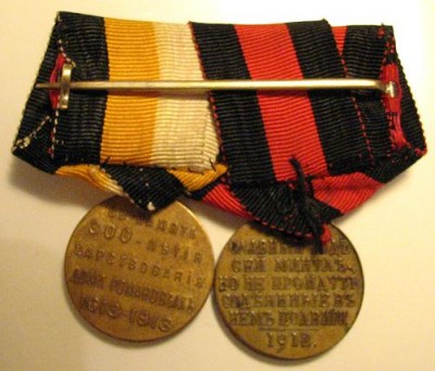 Царская колодка с 2 медалями