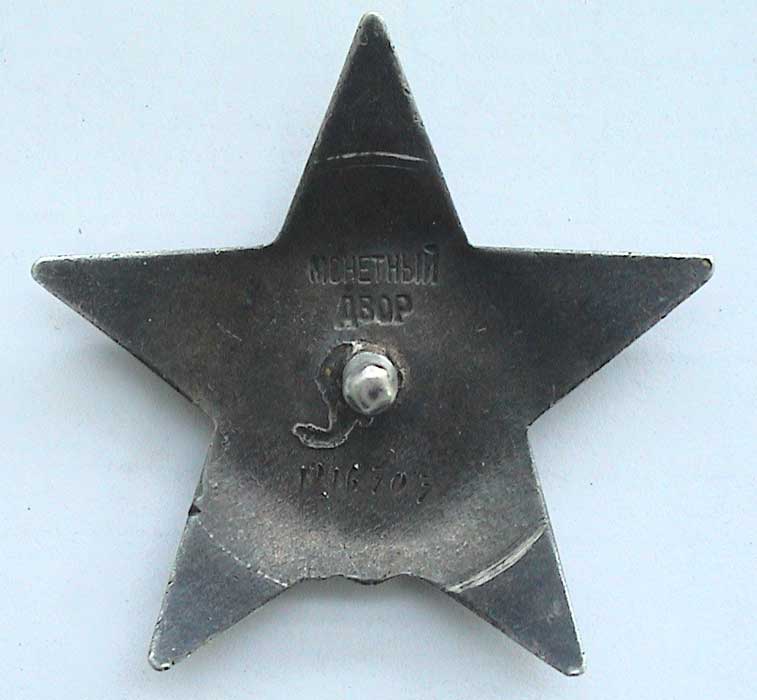 Кр Звезда N 1216ххх
