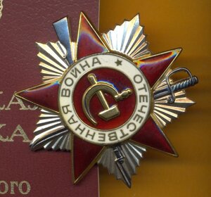 Юбилейка 1998049-2я степень.