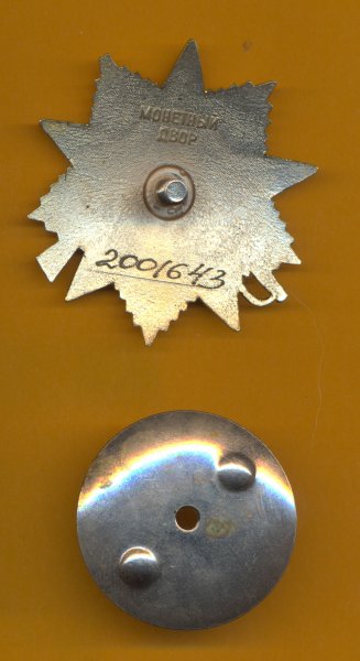 Юбилейка 2001643