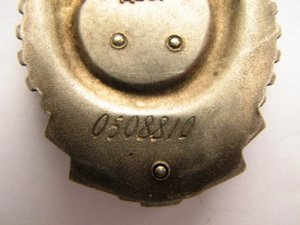 ткз № 0508810