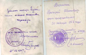 Фото по 80р. Цена снижена. :)