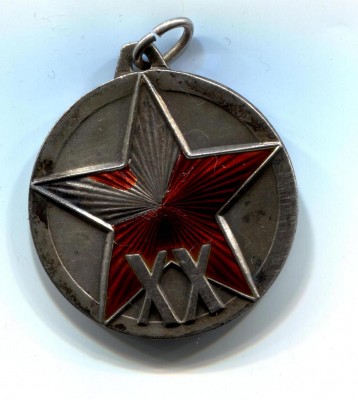 Две медали РККА.