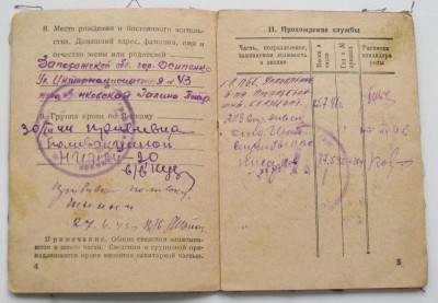 Комплект: Сталинград, Япония, ЗПГ, повестка из лагеря НКВД