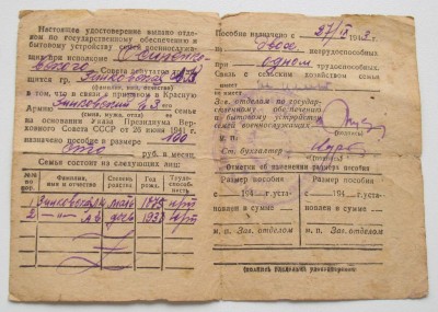 Комплект: Сталинград, Япония, ЗПГ, повестка из лагеря НКВД
