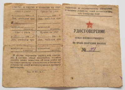 Комплект: Сталинград, Япония, ЗПГ, повестка из лагеря НКВД