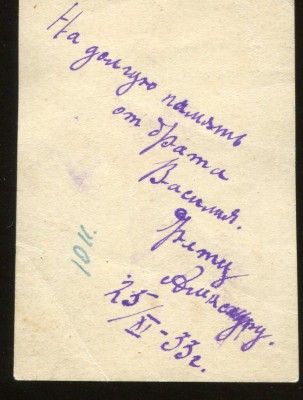 Красный командир