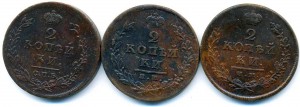 Двушки приятные 1811-1813гг, Ижора, СПБ