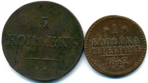 пара медяшек