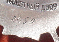 БКЗ 2 № 8***