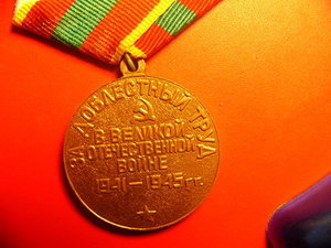 ЗА ДОБЛЕСТНЫЙ ТРУД В ВОВ. (УМАЛАТОВА)