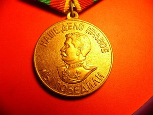 ЗА ДОБЛЕСТНЫЙ ТРУД В ВОВ. (УМАЛАТОВА)