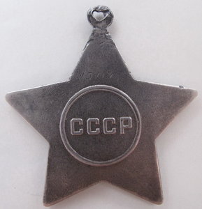 Кавалер 3х Слав