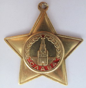 Кавалер 3х Слав