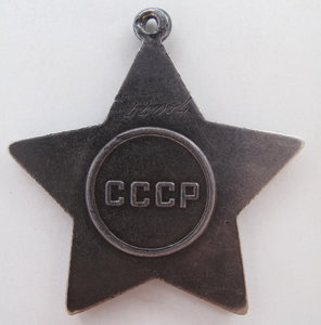 Кавалер 3х Слав