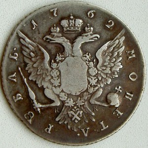 1 рубль 1762 СПБ, Пётр III