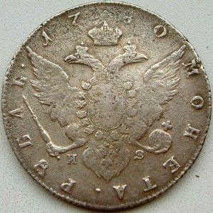 1 рубль 1780