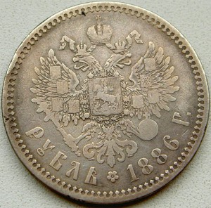 1 рубль 1886