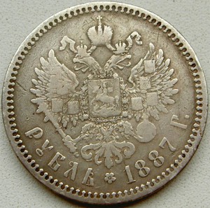 1 рубль 1887