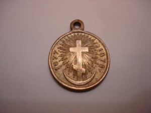 "1877.-1878." светлая бронза,госник!