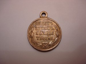 "1877.-1878." светлая бронза,госник!