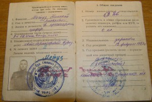 Красноармейская книжка - ОТЛИЧНЫЙ МИНЕР, Гвардия, ранения...