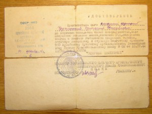 Удостоверение - ОТЛИЧНЫЙ ТРАКТОРИСТ