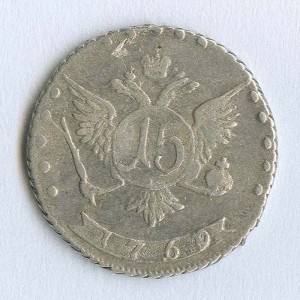 15 копеек 1769г (ммд)