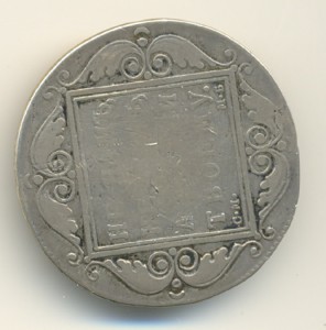 Один рубль 1799г.