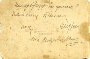 РЯДОВОЙ 1-го САПЁРНОГО БАТАЛЬОНА СО ШТЫКОМ. 1911 г.