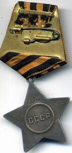 Слава 3 № 200764 ДУБЛИКАТ , обсуждение , Продажа