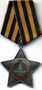 Слава 3 № 200764 ДУБЛИКАТ , обсуждение , Продажа