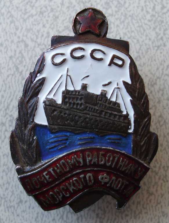 Орден ОВ 2ст №607375 "Рыбий глаз"