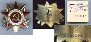 ОВ-1ст. юбил. № 958тыс.(площадка под №)+коробка упаков. !!!