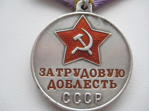 Трудовая доблеть П-ухо СОСТОЯНИЕ!!!