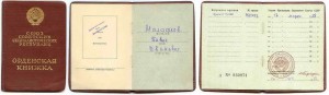 "Красная звезда" № 3534077 (указ от 17.03.1958г.)