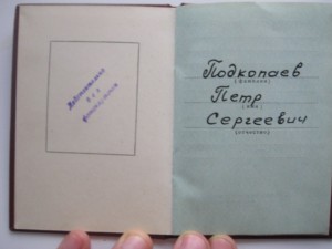 Доки на Трудовую славу 2 и 3 на одного!