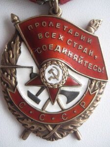 Боевого Красного знамени № 409 ***! Полный ЛЮКС!!!