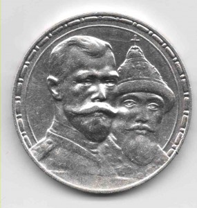 300 лет дома Романовых