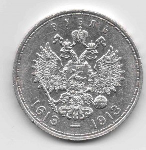 300 лет дома Романовых