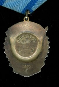 Трудовик с чертой по центру