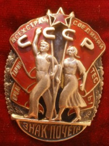 Знак почета винт 21*** Редкий!