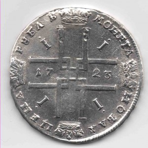 Петровский рубль 1723 года