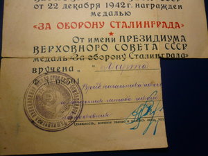 Сталинград (док)