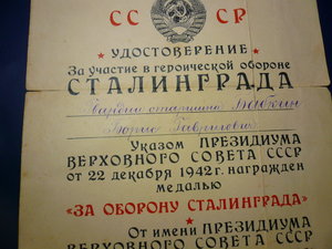 Сталинград (док)